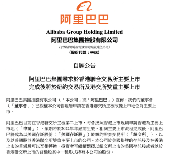 图源：阿里巴巴投资者关系