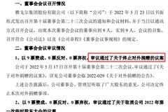 价值13.6亿的资产准备捐给宁波市政府？刚刚雅戈尔“反悔”：不捐了！什么情况？