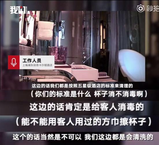 　图源：视频截图，@新京报