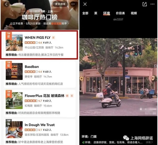 5月25日某点评网站截屏（左图）