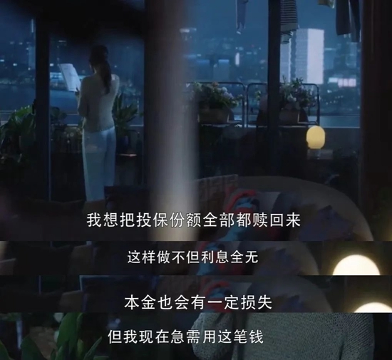 　　图：《三十而已》剧照