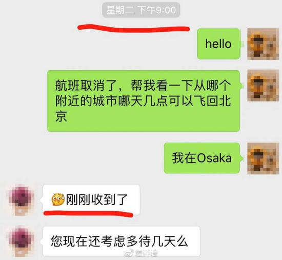 这时候对方才堪堪回答 “ 刚刚收到了 ” ， 还问人家考虑不考虑多呆几天。