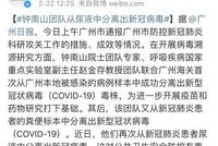 粪便尿液中找到活的新冠病毒 放屁会传播吗?回应来了