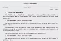 8月新增社融3.58万亿 货币环境真的收紧了吗？