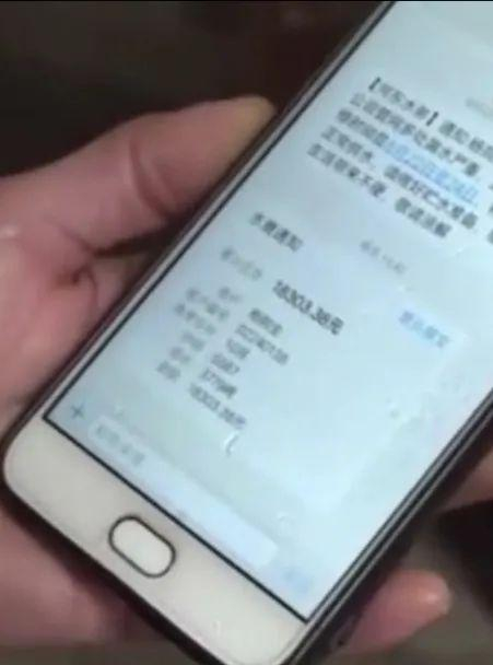 吴女士爱人杨先生手机收到的水费通知