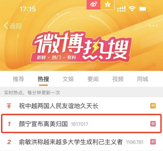 图源：微博截图