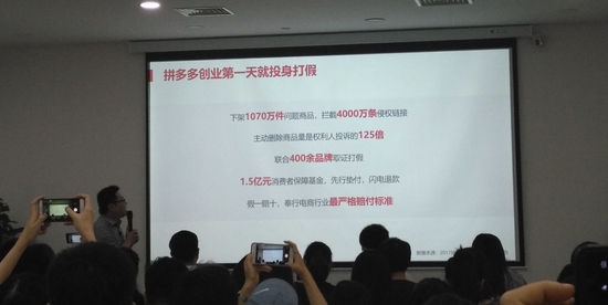 联合创始人达达在讲PPT