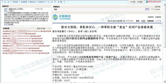 ↑维权员工提供的内部邮件截图