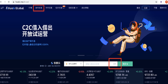 huobi.me网站首页截图