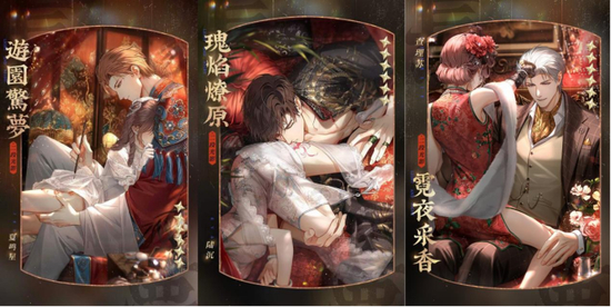 光与夜之恋七夕宣传海报