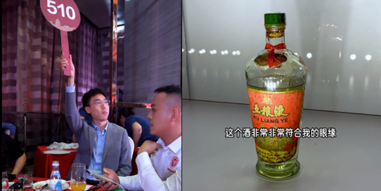 图注：面对有眼缘的五粮液老酒，参与竞拍的买家频频举牌
