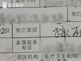 八旬老人家中摔倒离世，15万意外险竟遭拒赔？