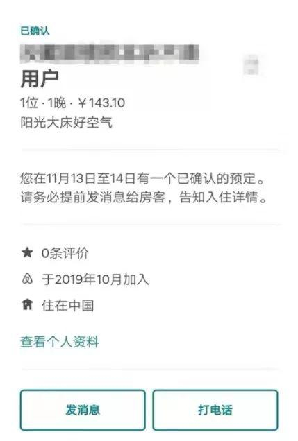 成功上线。爱彼迎页面截图