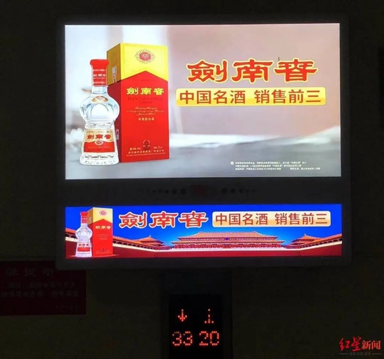 中国名酒销售前三”，剑南春广告语引争议_手机新浪网