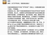 前第一财经总编辑秦朔发文回击抖音副总裁李亮：到底谁在胡扯！