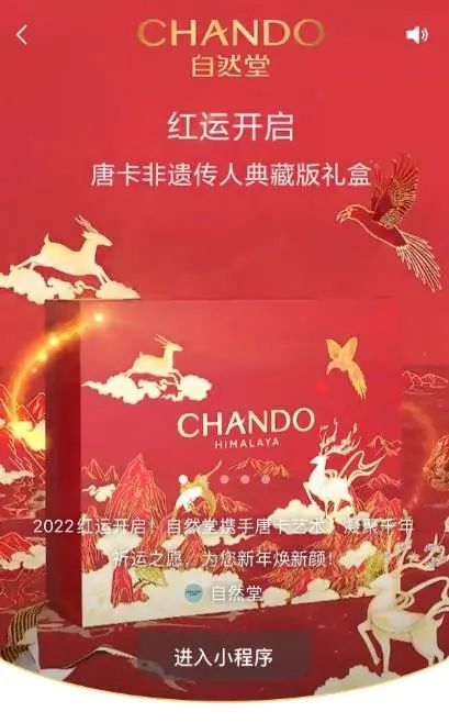 品牌红包封面，有平台引流设置