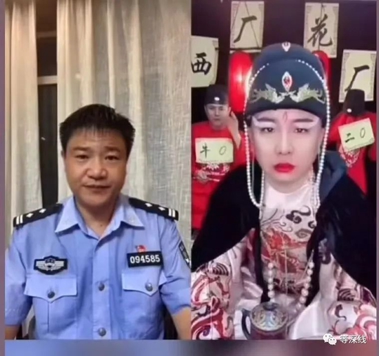 陈国平和“西厂雨化田”连麦。&nbsp;&nbsp;视频截图