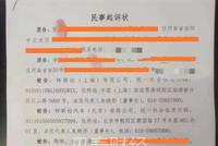 车展维权女车主起诉特斯拉:请求精神损失赔偿5万