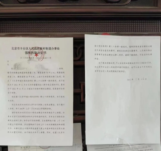 　　2021年11月，新村街道办事处便已对该违建出具《强制拆除决定书》