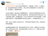 但斌自曝入院手术