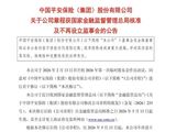 A股上市险企均已撤销监事会
