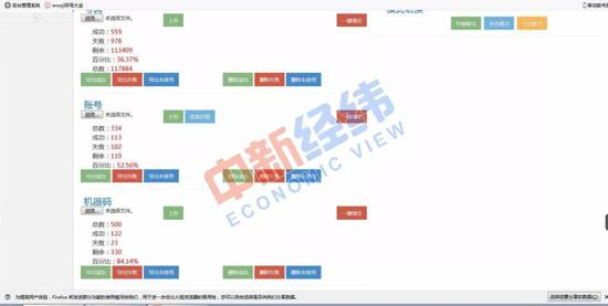▲某iMessage群发软件功能页面