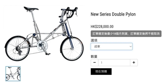 某售车网站上的AM折叠自行车，这一辆折合人民币约20万元