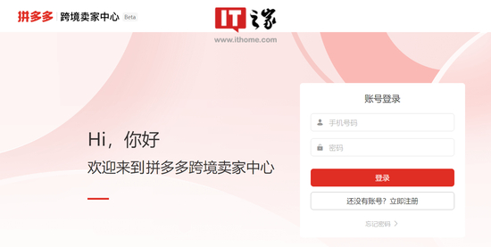 B2B 电子商务平台：推动产业链深度交融