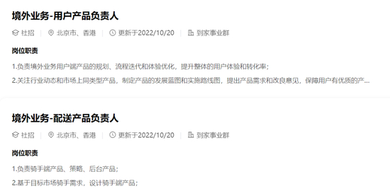 图源美团招聘官网