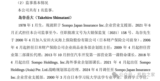 来源：日本财险（中国）2024年四季度偿付能力报告