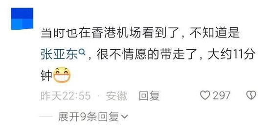 卸任两月,绿城前董事长想去加拿大,在机场被“劝返”|大股东|流动性|混改|宋卫平|张亚东_手机新浪网
