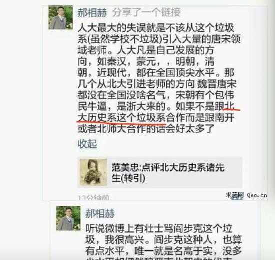 院校如人，人不自重而后人辱之。