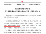 董事长被留置两个月后，五粮液年报“失约”！三季度业绩暴雷，痛失“白酒老二”