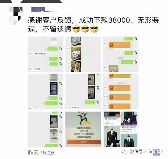 网贷中介朋友圈截图显示撸口子大军操作日常