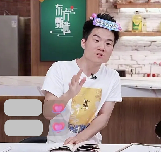 东方甄选抖音主播：董宇辉