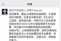 威马沈晖回应12亿年薪:我也不知道收入这么高,老婆查我就麻烦了