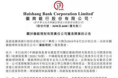 徽银理财董事长夏敏被纪检部门带走调查