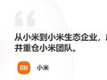 VC真的都是小偷吗？创始人踢爆：启明创投带“友商”听投资会议，企图窃取商业机密