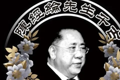 陈经纶逝世