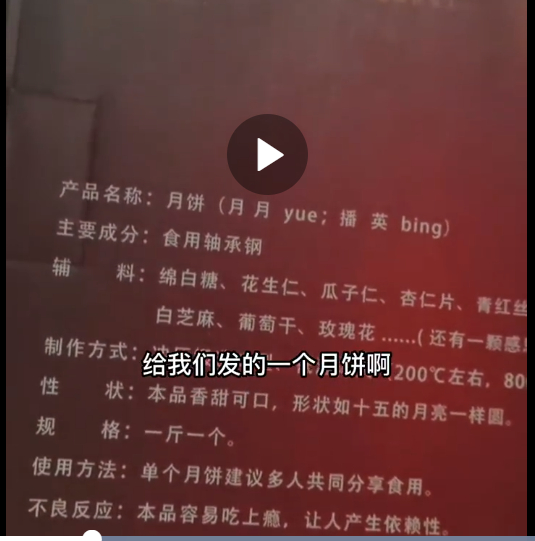 来源：视频截图