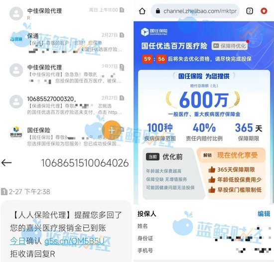 彭悦收到多条短信（图片来源：受访者提供）
