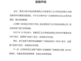 猪肉兽药检测“均合格”的双汇，为何还是公开道歉？