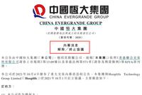 深夜突发!恒大不卖了:刚宣布终止200亿交易!更有偿债大消息来了