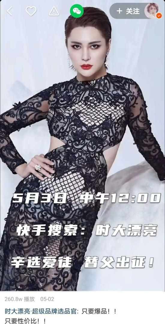 时大漂亮快手号&nbsp; 来源 / 快手截图