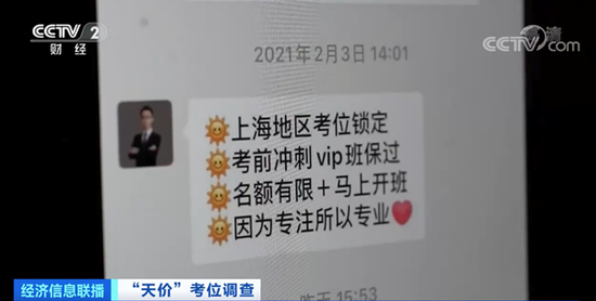 图片来源：央视财经