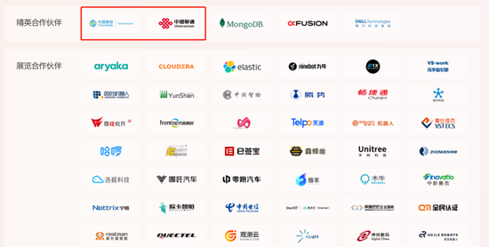 ▲中国移动、中国联通在2022阿里云栖大会的合作伙伴页面处于醒目位置