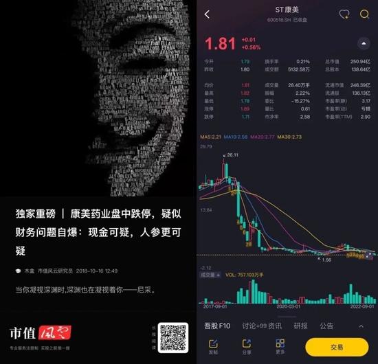 下一个康美、宜华？潮汕系、正中珠江审计、“造假教父”陈家茂操盘！翔鹭