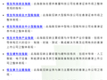 恒生指数公司，推出A股半导体材料主题指数