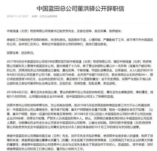 图片来源：网络截图