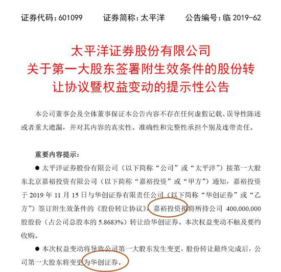 来源：上市公司太平洋公告